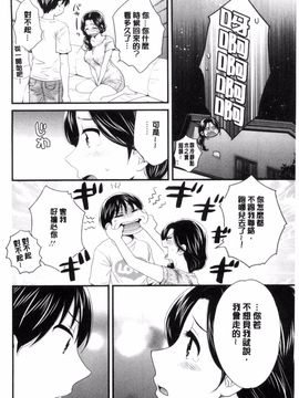[ポン貴花田] おこのみのまま!_089