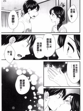 [ポン貴花田] おこのみのまま!_090