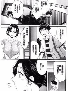[ポン貴花田] おこのみのまま!_102