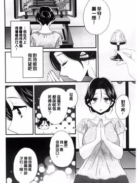 [ポン貴花田] おこのみのまま!_103