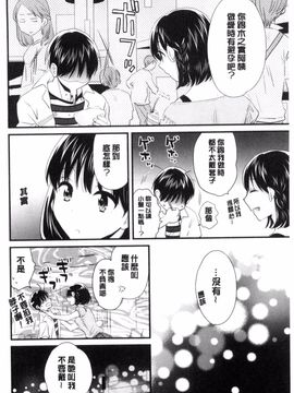 [ポン貴花田] おこのみのまま!_105