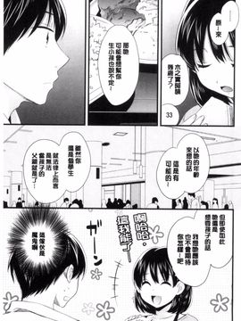 [ポン貴花田] おこのみのまま!_106