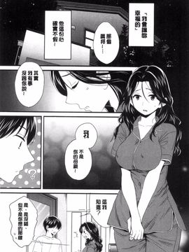 [ポン貴花田] おこのみのまま!_116