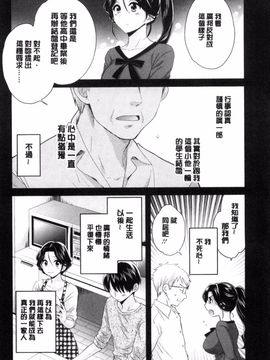 [ポン貴花田] おこのみのまま!_121