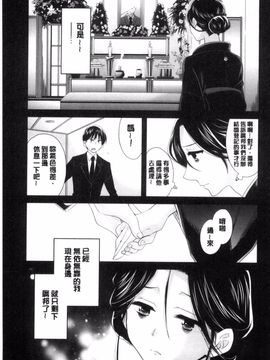 [ポン貴花田] おこのみのまま!_122