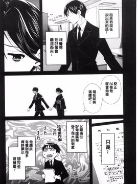 [ポン貴花田] おこのみのまま!_123