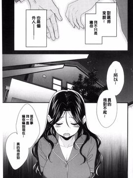 [ポン貴花田] おこのみのまま!_124