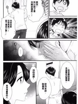 [ポン貴花田] おこのみのまま!_125