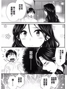 [ポン貴花田] おこのみのまま!_126