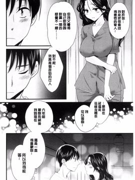 [ポン貴花田] おこのみのまま!_127