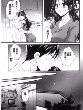 [ポン貴花田] おこのみのまま!_128