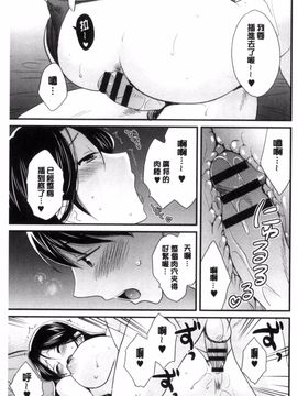 [ポン貴花田] おこのみのまま!_130