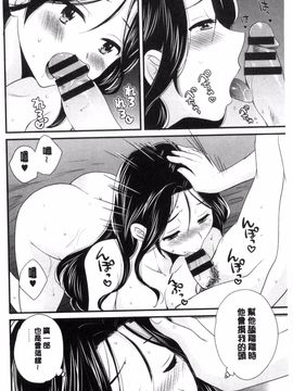 [ポン貴花田] おこのみのまま!_133