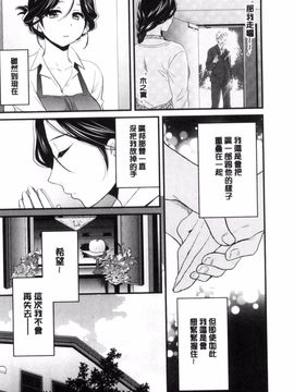 [ポン貴花田] おこのみのまま!_137