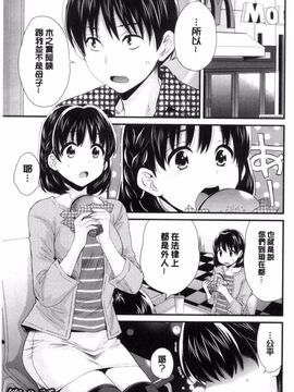 [ポン貴花田] おこのみのまま!_138