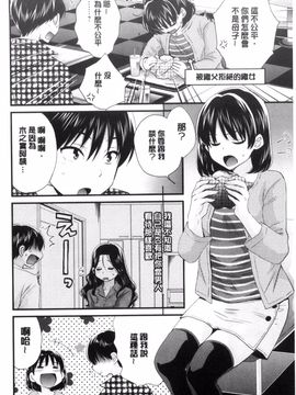 [ポン貴花田] おこのみのまま!_139