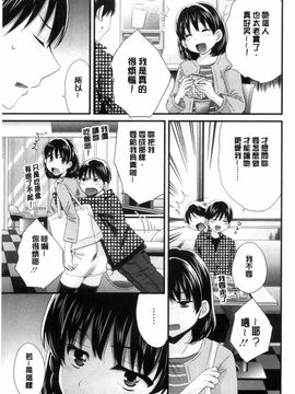 [ポン貴花田] おこのみのまま!_140
