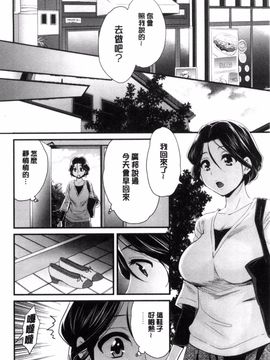 [ポン貴花田] おこのみのまま!_141