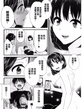 [ポン貴花田] おこのみのまま!_143