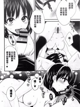[ポン貴花田] おこのみのまま!_147