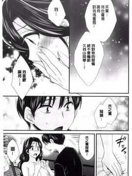 [ポン貴花田] おこのみのまま!_152