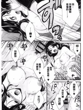 [ポン貴花田] おこのみのまま!_154