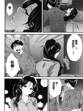 [ポン貴花田] おこのみのまま!_159