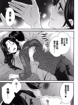 [ポン貴花田] おこのみのまま!_160