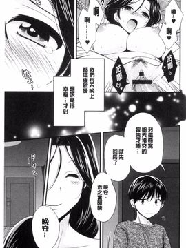 [ポン貴花田] おこのみのまま!_162