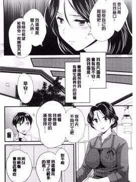 [ポン貴花田] おこのみのまま!_163