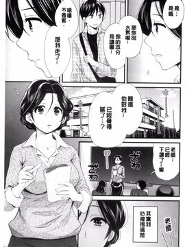 [ポン貴花田] おこのみのまま!_164