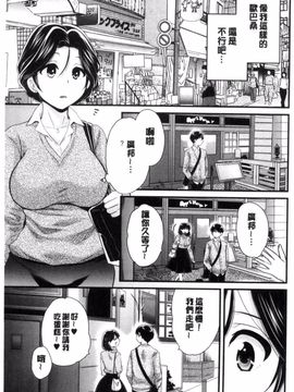 [ポン貴花田] おこのみのまま!_166