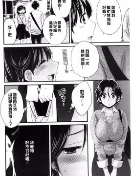 [ポン貴花田] おこのみのまま!_167