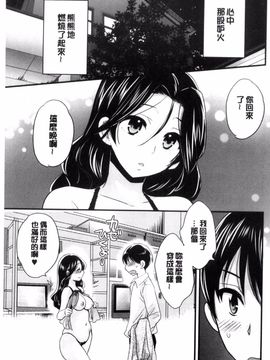 [ポン貴花田] おこのみのまま!_168