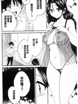 [ポン貴花田] おこのみのまま!_169