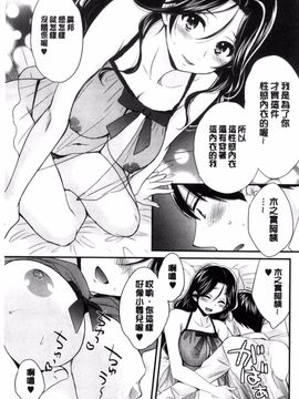 [ポン貴花田] おこのみのまま!_170