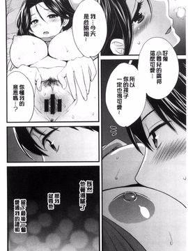 [ポン貴花田] おこのみのまま!_171