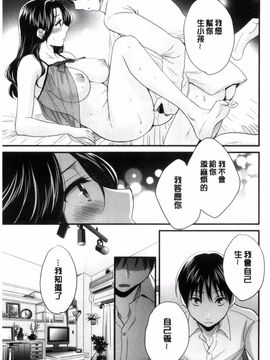 [ポン貴花田] おこのみのまま!_172