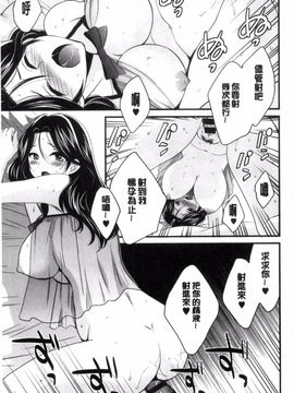 [ポン貴花田] おこのみのまま!_174