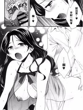 [ポン貴花田] おこのみのまま!_175