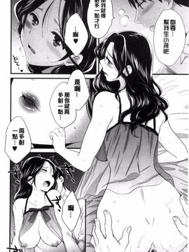 [ポン貴花田] おこのみのまま!_177