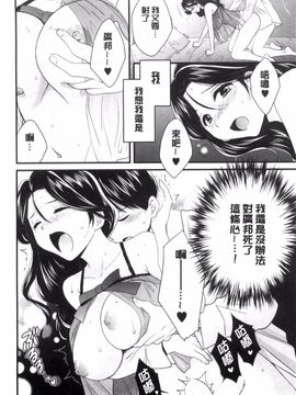 [ポン貴花田] おこのみのまま!_179
