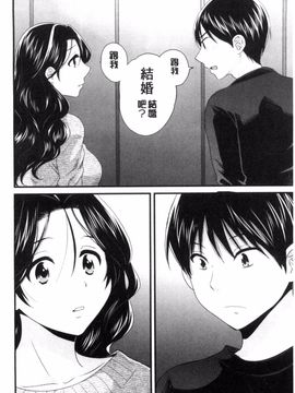 [ポン貴花田] おこのみのまま!_181