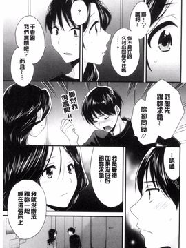 [ポン貴花田] おこのみのまま!_182