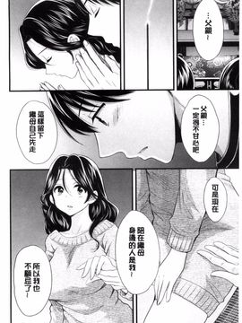 [ポン貴花田] おこのみのまま!_183