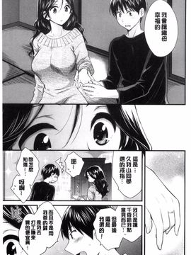 [ポン貴花田] おこのみのまま!_184