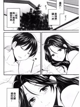 [ポン貴花田] おこのみのまま!_191