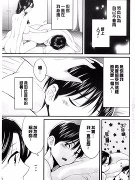 [ポン貴花田] おこのみのまま!_192