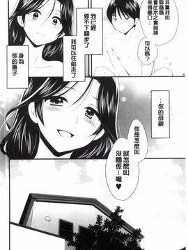 [ポン貴花田] おこのみのまま!_193