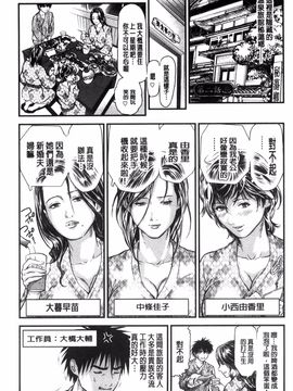 [天馬ふぇみお] 人妻は温泉宿で淫らに交尾る_029